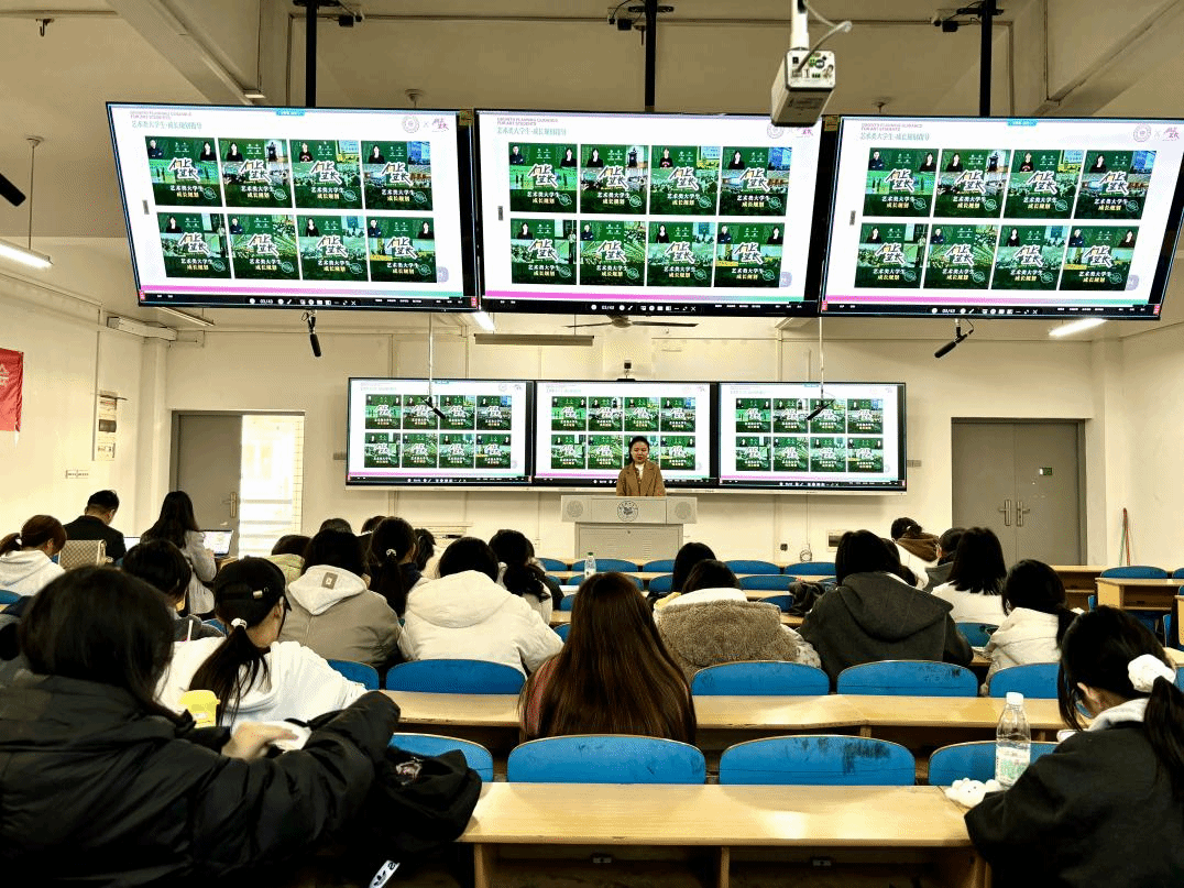 艺同学｜艺术设计学院举办大学生成长规划先导课