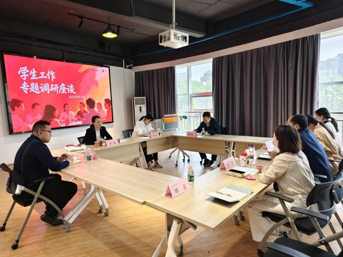 校党委副书记金艳赴设计学院开展学生工作专题调研