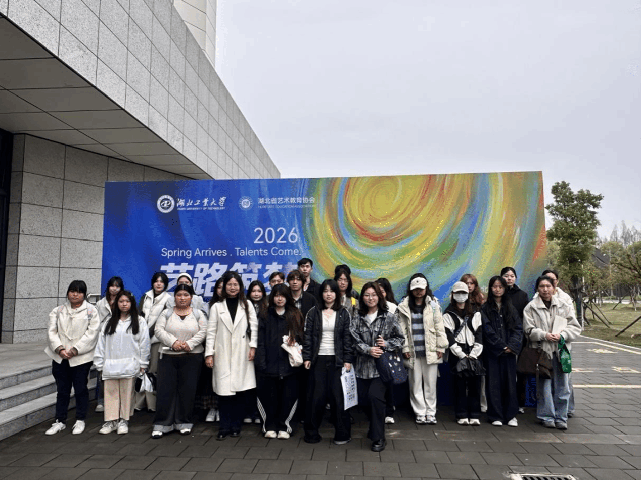 艺路筑梦，职启新程——艺术设计学院组织学生参与2026湖北省艺术类专场招聘会