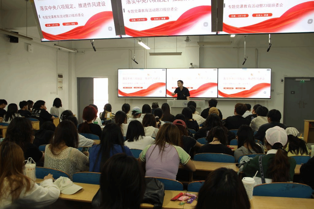 艺同红|艺术设计学院学生第四党支部开展中央八项规定专题党课学习