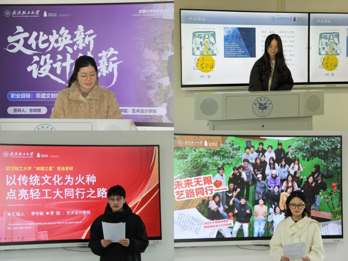 艺同学|学院大学生职业规划大赛初赛圆满落幕