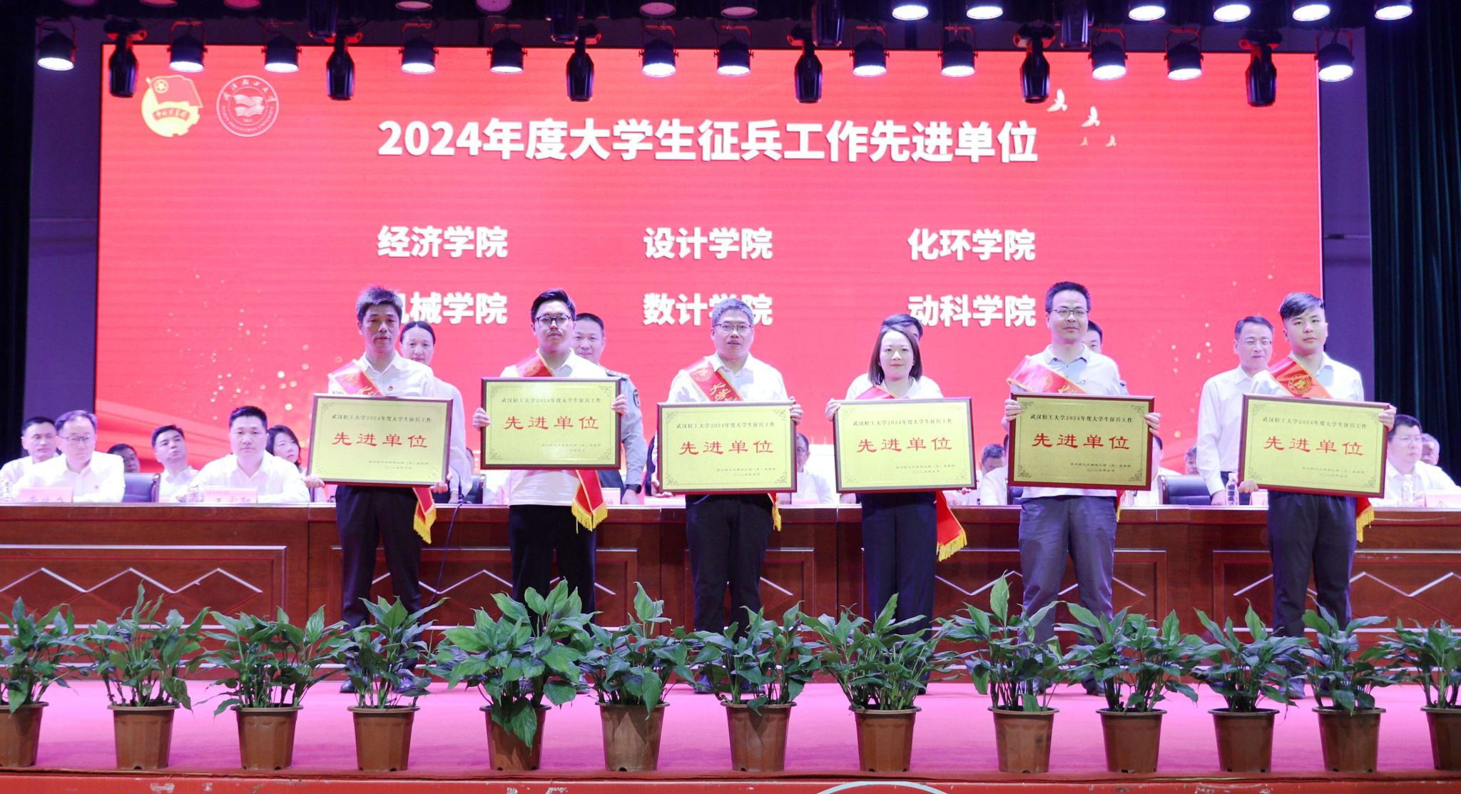 艺术设计学院获评2025年校"征兵工作先进单位"