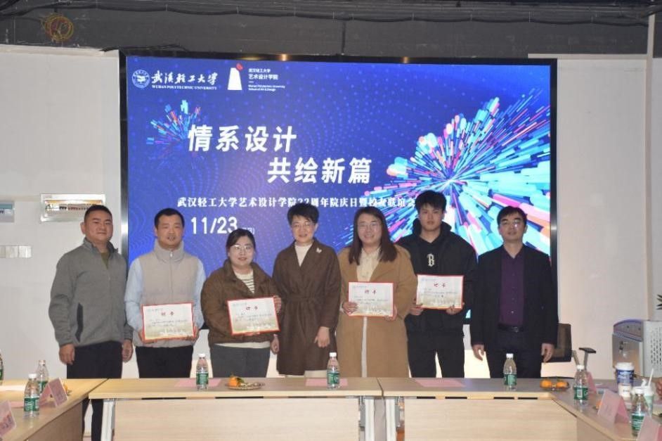 ​学院事|二十二载同行“艺”路 传薪聚力同心“设”远