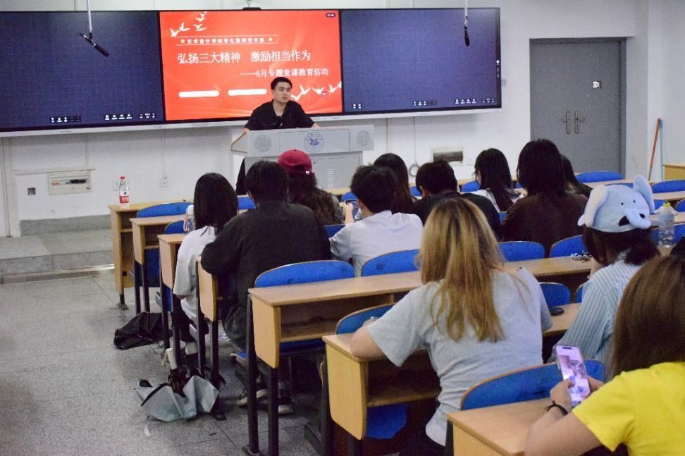 艺同红|艺术设计学院开展6月支部主题党日活动