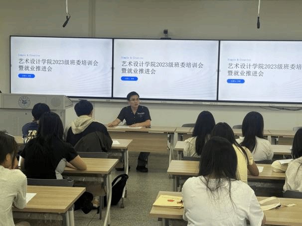 涵养师德师风 筑牢育人初心｜设计学院开展师德师风主题系列班会