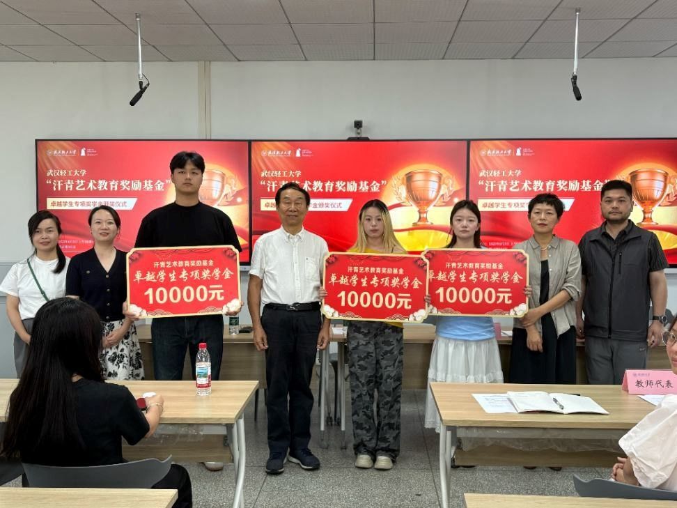 学院事|艺术设计学院举办“汗青艺术教育奖励基金”卓越学生专项奖学金颁奖仪式暨2022级考研动员大会