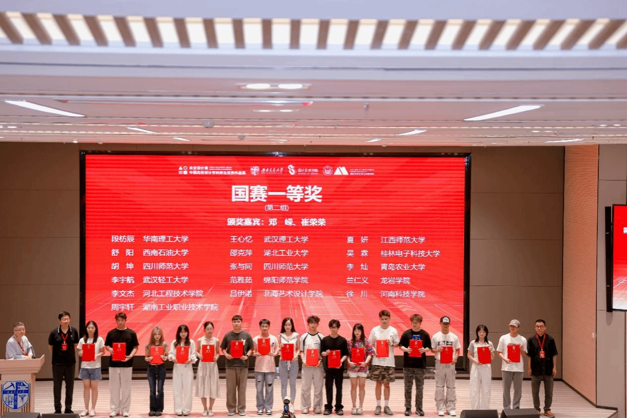 喜报！艺术设计学院本科生在第九届米兰设计周竞赛中斩获国赛一等奖