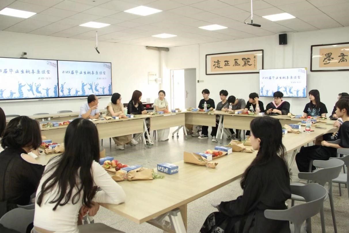 艺同学｜艺术设计学院举办2025届毕业生“桃李座谈会”