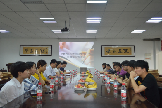 2017年艺传学院中美广告出国学生欢送会圆满成功
