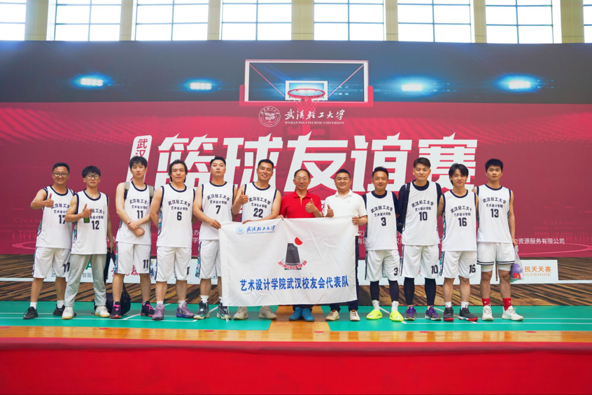 艺术设计学院校友在2024“墩望杯”武汉校友会篮球友谊赛中尽显风采