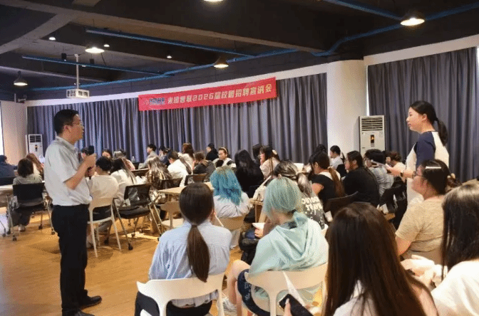 艺起找工作｜艺术设计学院开展米团智联科技有限公司宣讲会